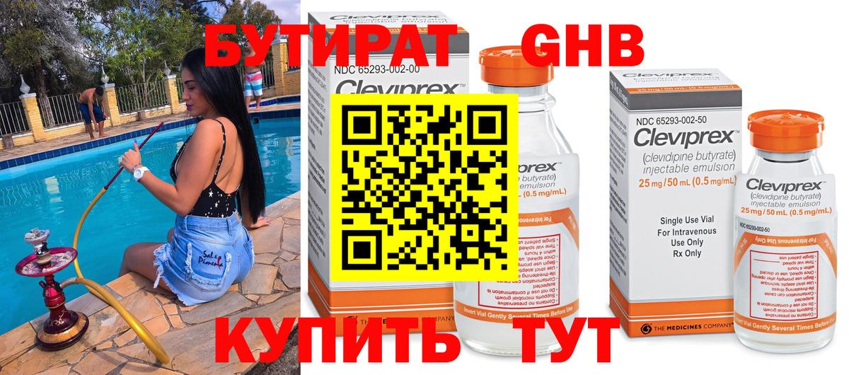 Бутират  БУТИРАТ вода  Вход с VPN  Моздок 