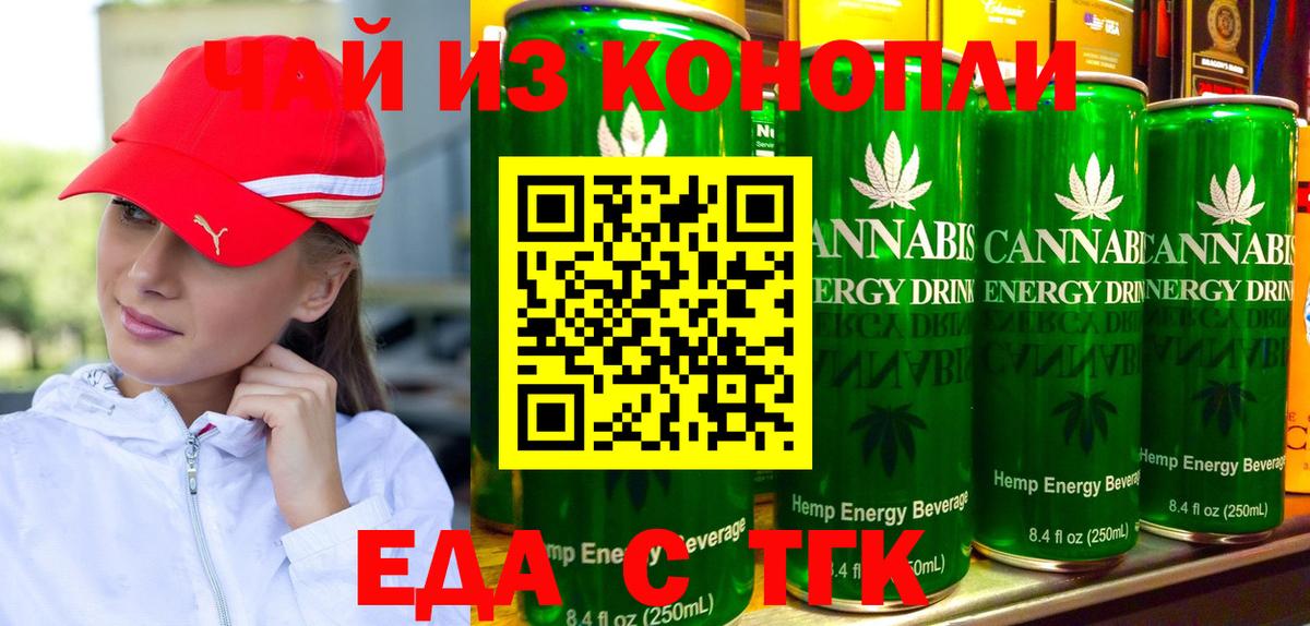 Cannafood конопля Моздок