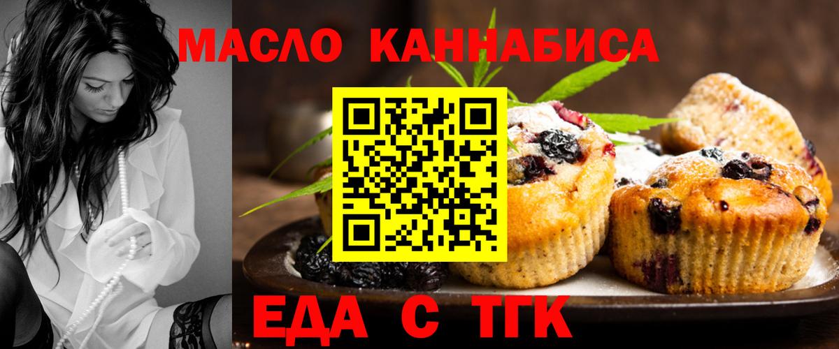Моздок  Canna-Cookies конопля  Вход с VPN 