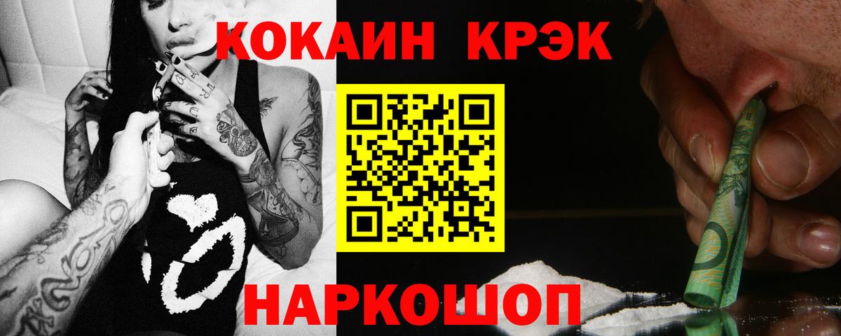 КОКАИН 97% Моздок