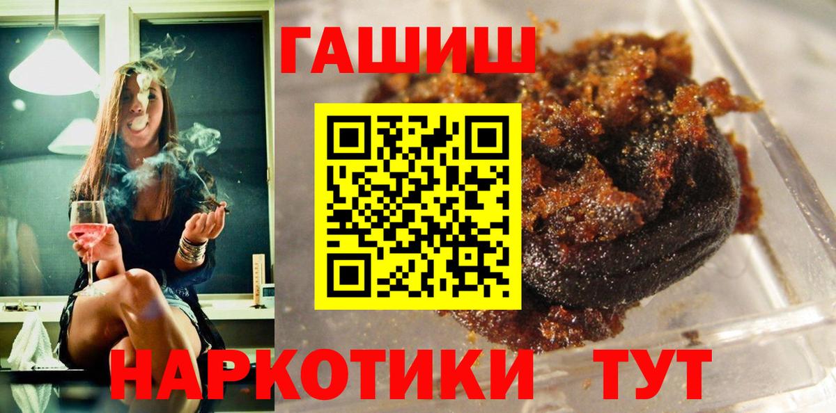 ГАШИШ Cannabis Моздок