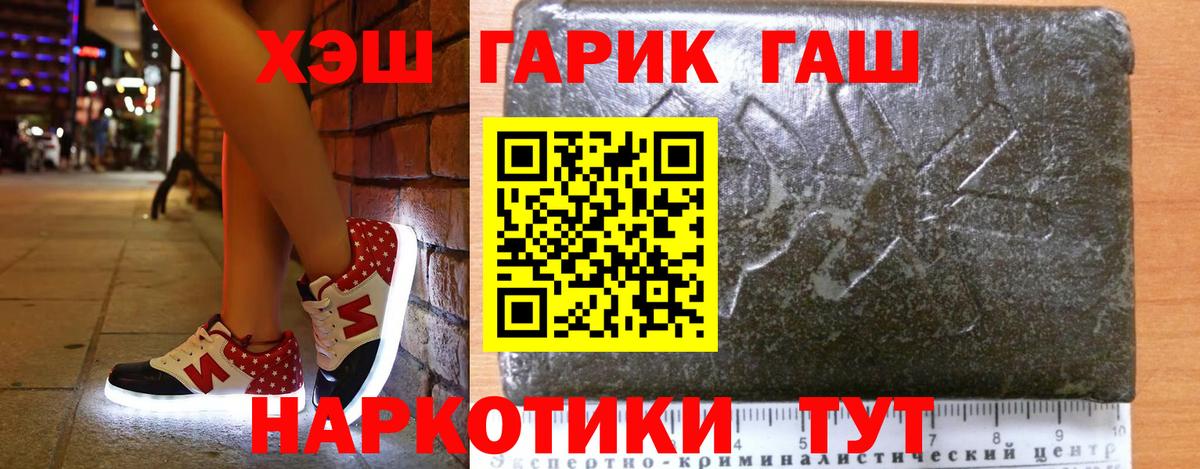 Гашиш хэш  Вход с VPN  Моздок  Гашиш Cannabis 
