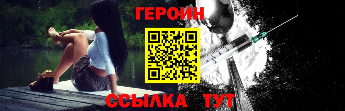 ГЕРОИН VHQ Моздок