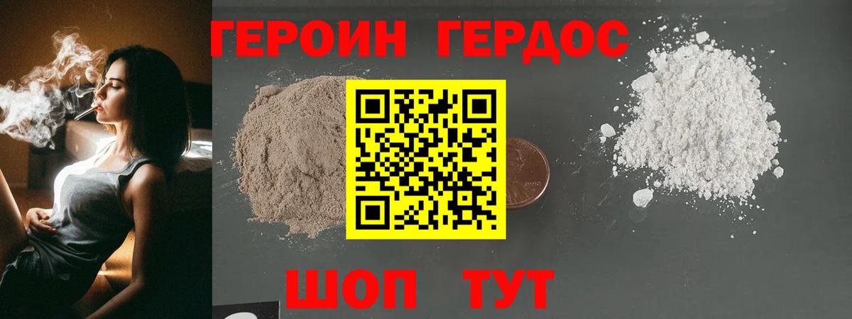 Героин  Вход с VPN  Моздок  Героин герыч 