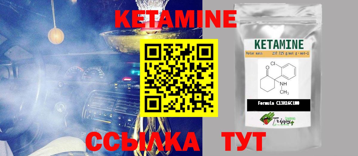 КЕТАМИН ketamine Моздок