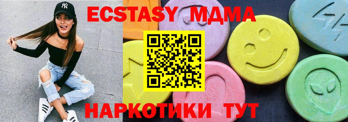 МДМА молли  МДМА VHQ  Вход с VPN  Моздок 