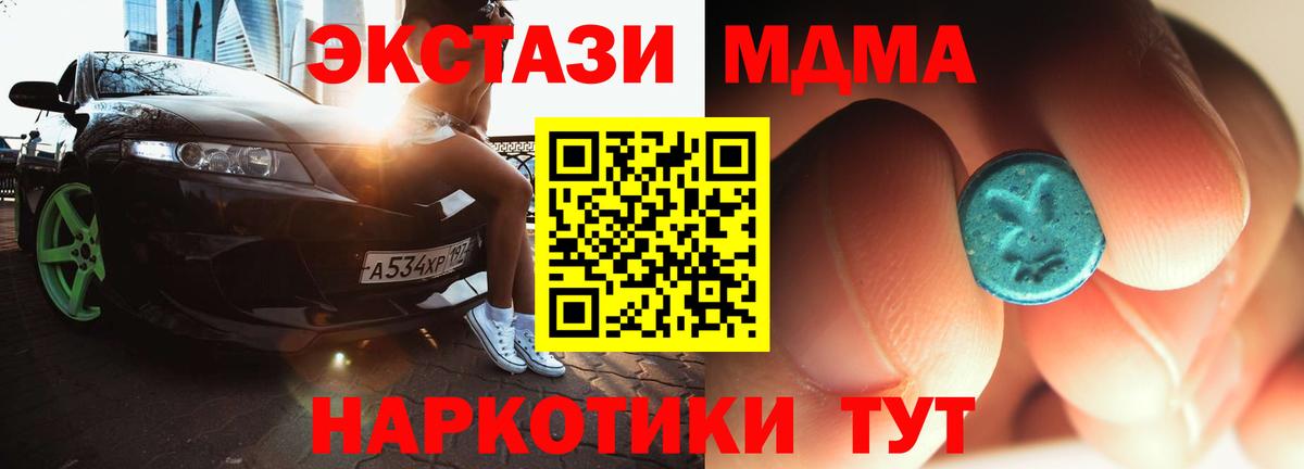 МДМА кристаллы Моздок