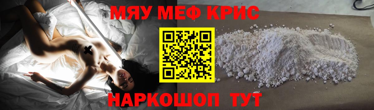 Меф мяу мяу  Моздок