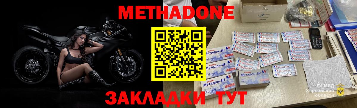 МЕТАДОН methadone  Вход с VPN  ОМГ ОМГ ССЫЛКА  Моздок 