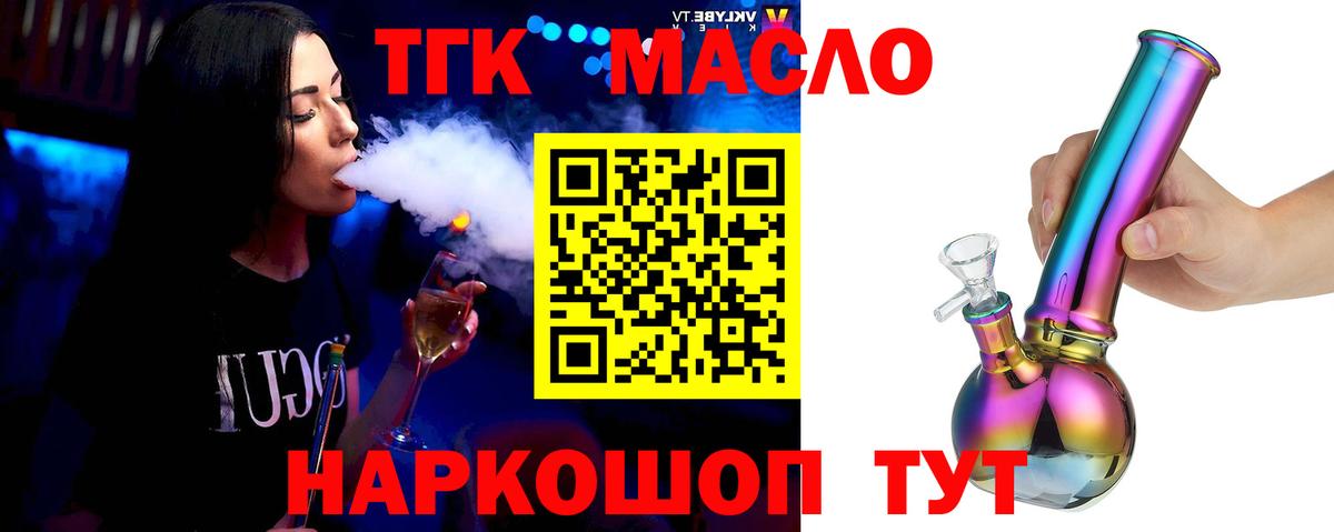 Дистиллят ТГК жижа  Вход с VPN  ТГК Wax  Моздок 