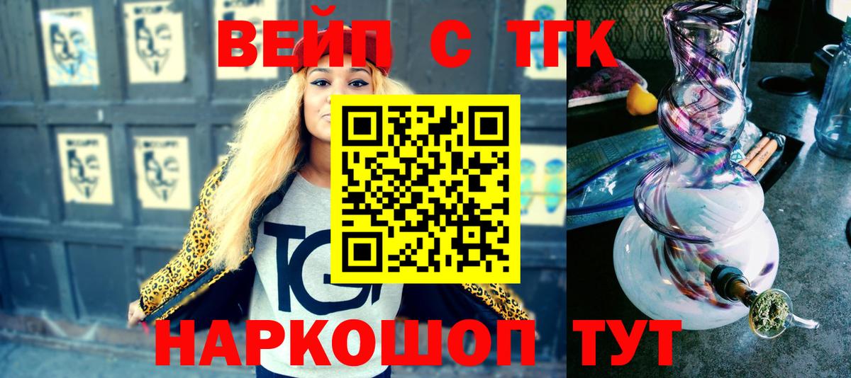 ТГК жижа Моздок